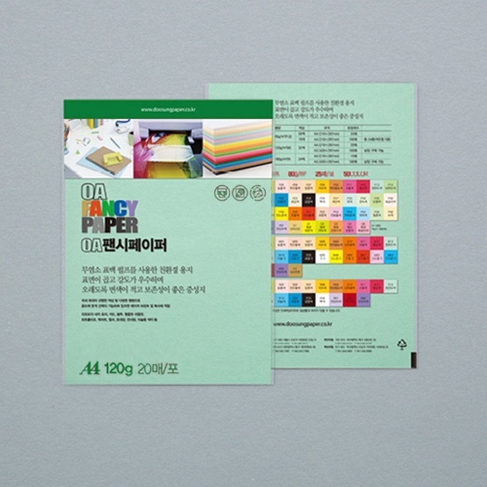 두성 OA팬시페이퍼A4 120g M13 청연두색 컬러용지 / 20매 (1개입)