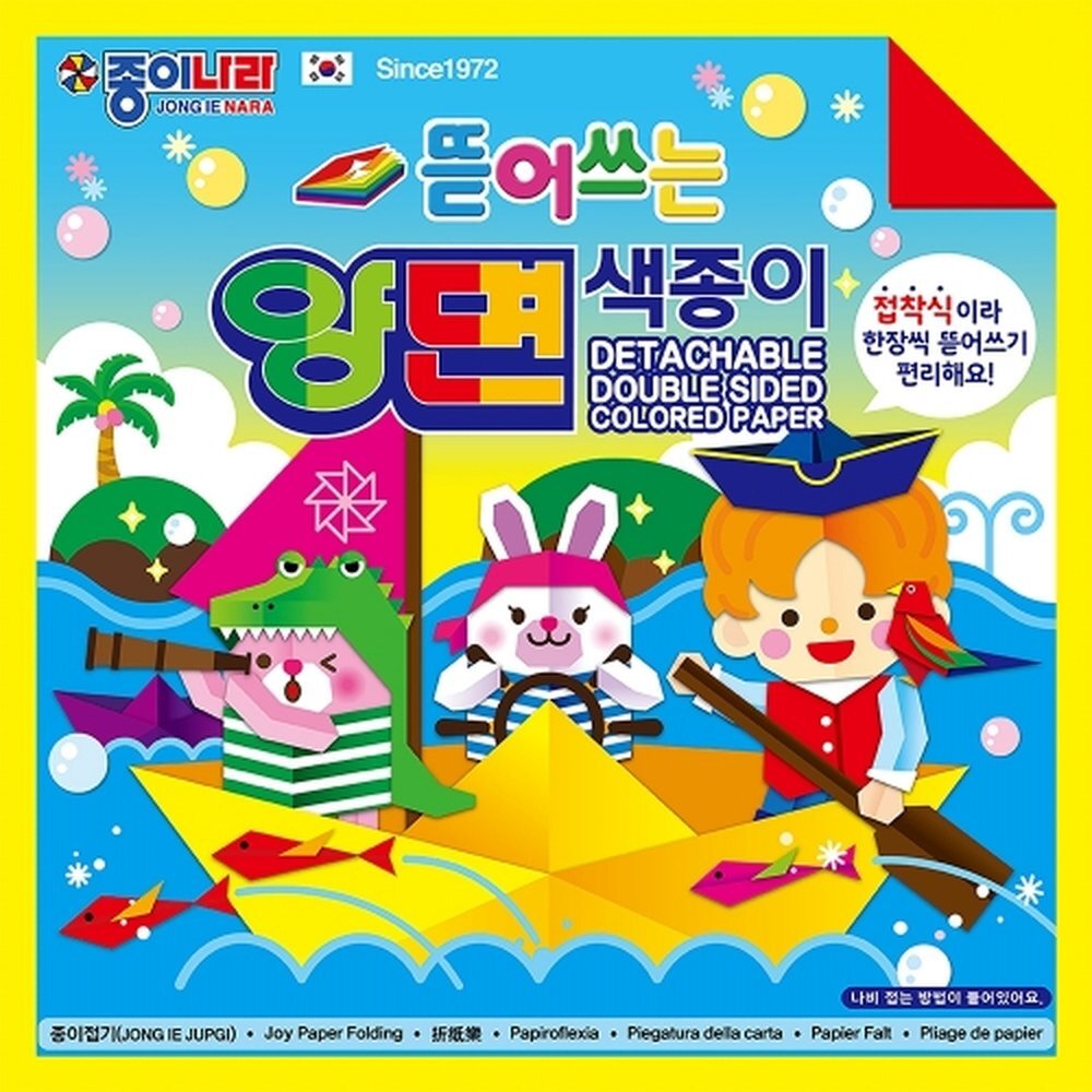 종이나라 2500 뜯어쓰는 양면색종이 20색 50매 종이접기 / (15x15cm) (1개입)