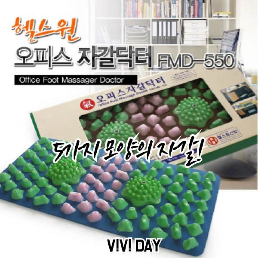 MP 헬스원 오피스 자갈닥터 FMD-550