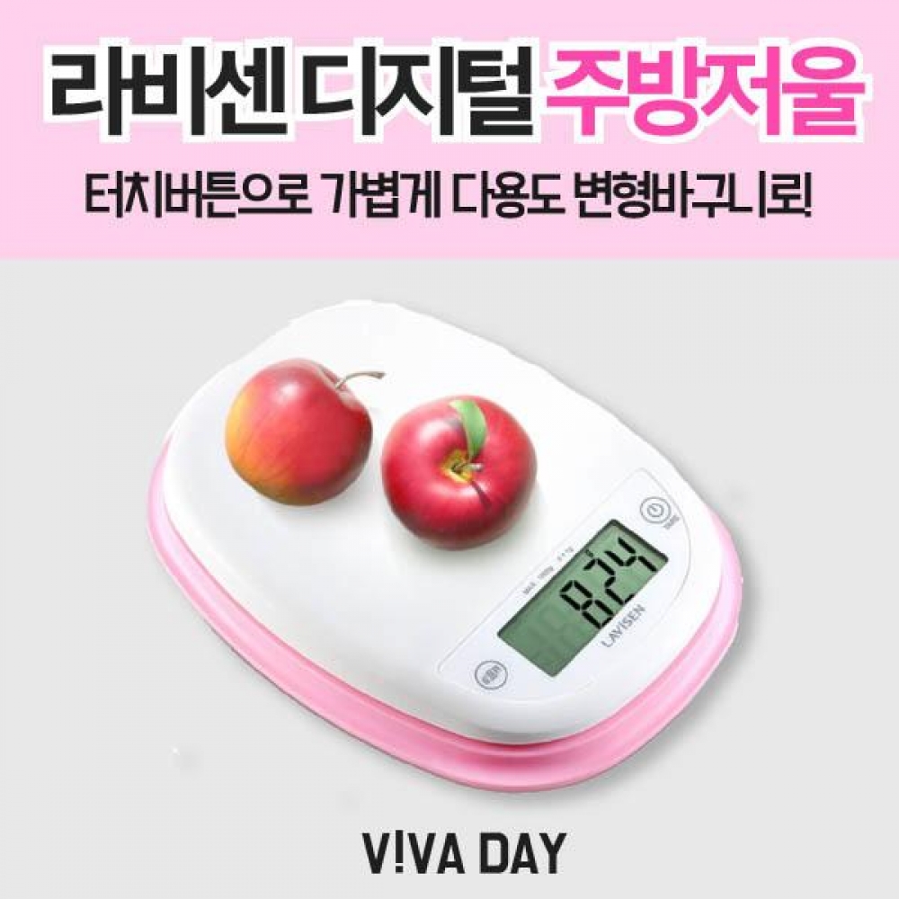 BN 라비센 디지털 주방저울 LAVI-101PK