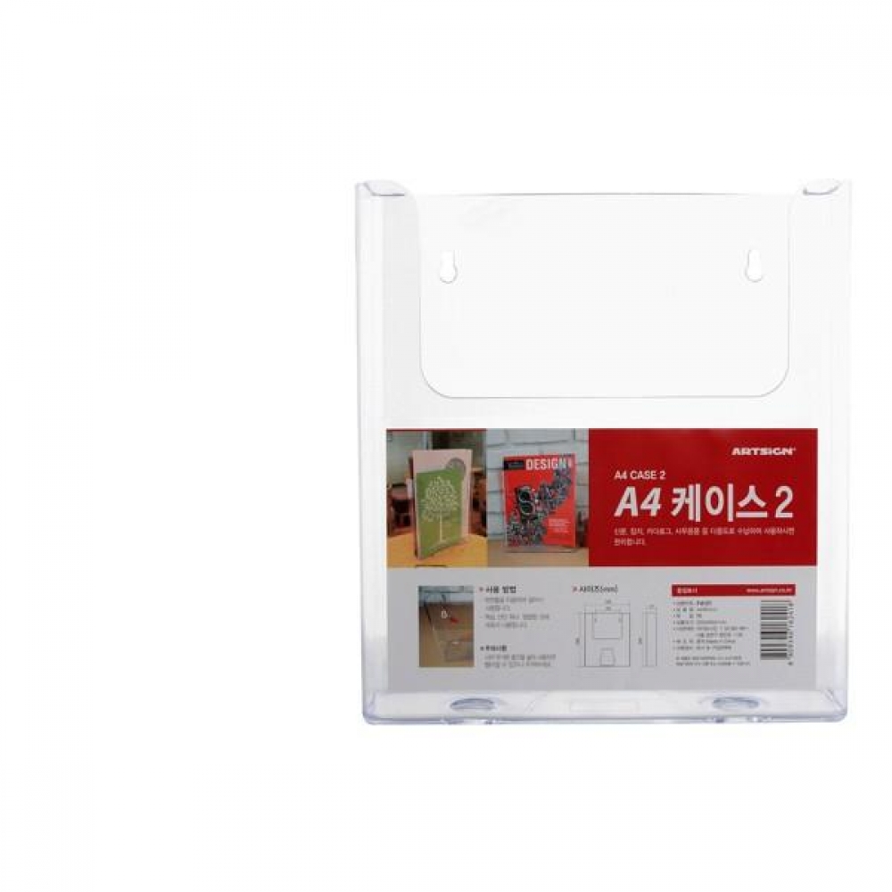 아트사인 다용도케이스A4(1) 4587