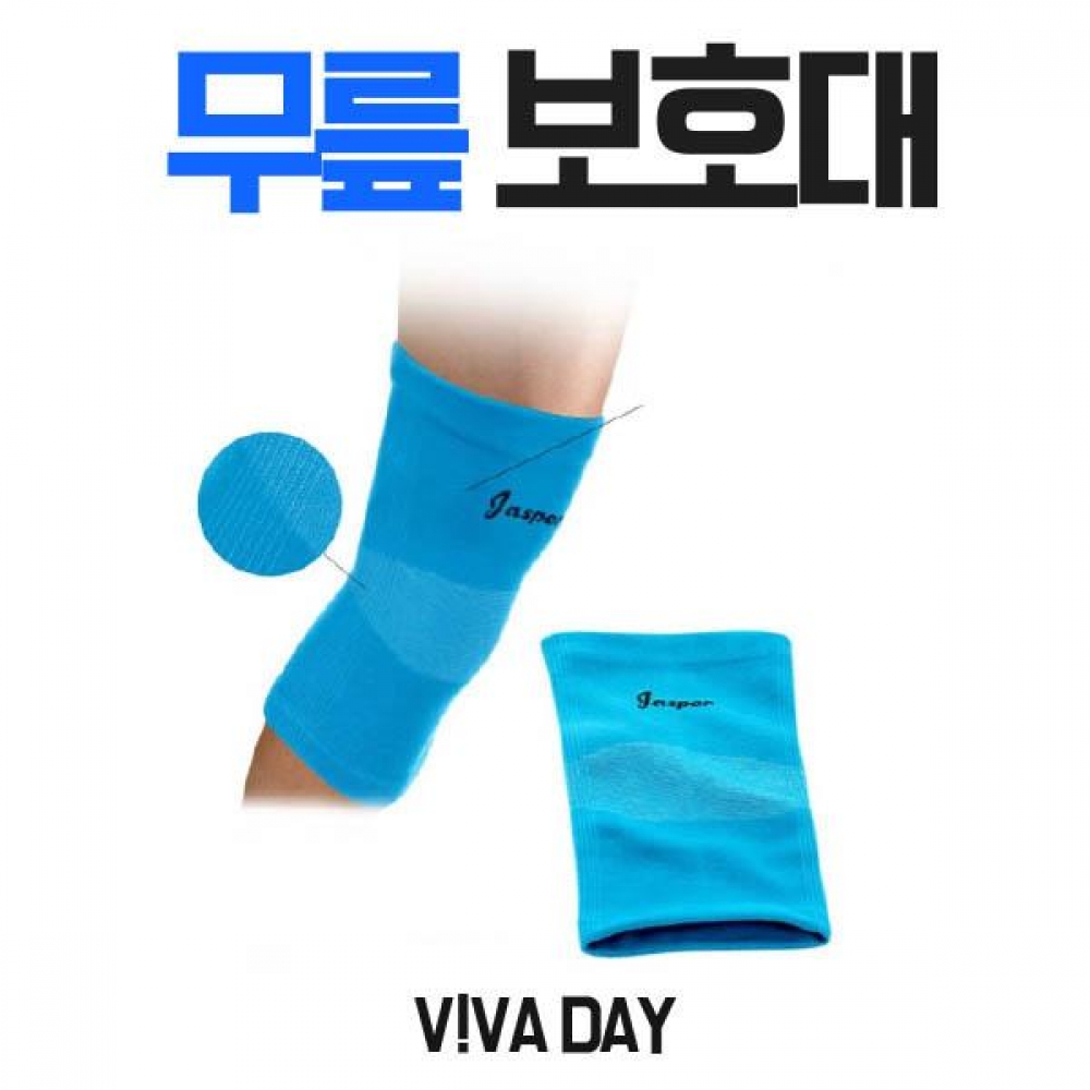 MP 자스퍼 쿨맥스 무릎 보호대 C1005