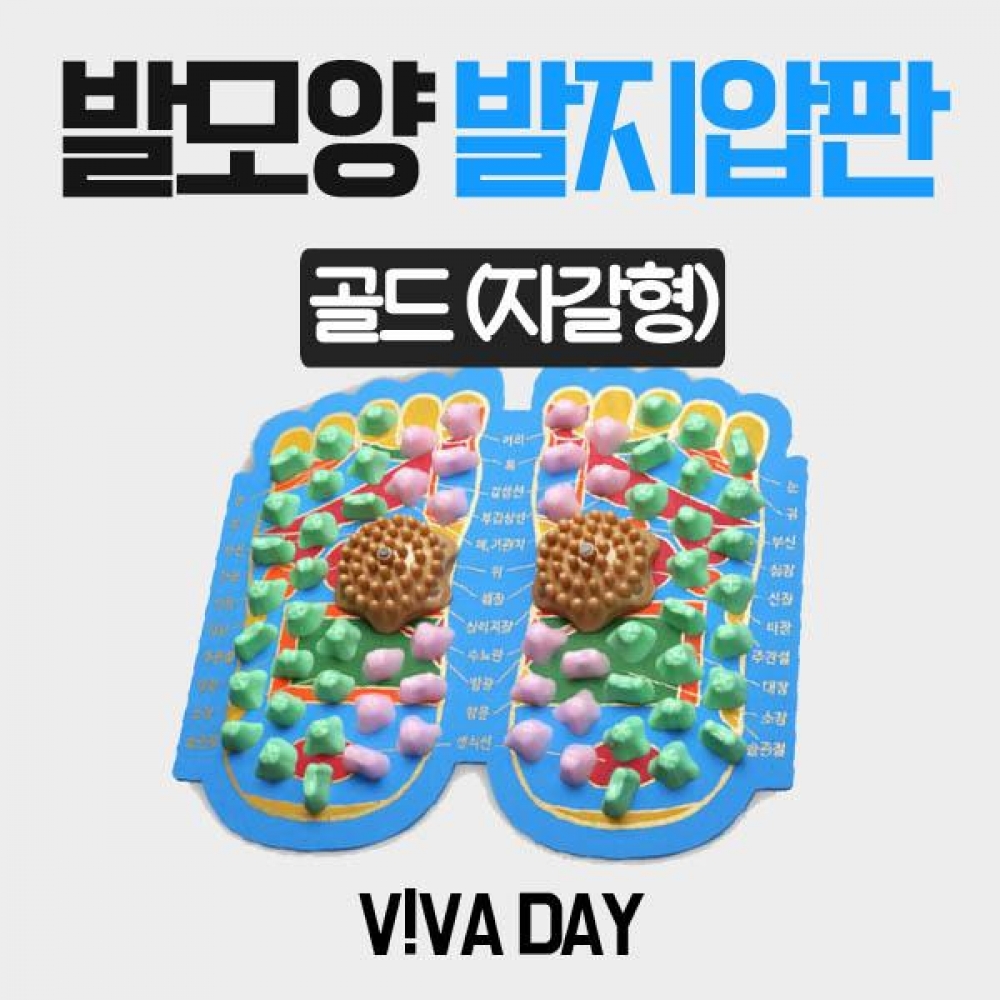 MP 헬스원 발 모양 발지압판 골드 FFMG-7233 (자갈형)