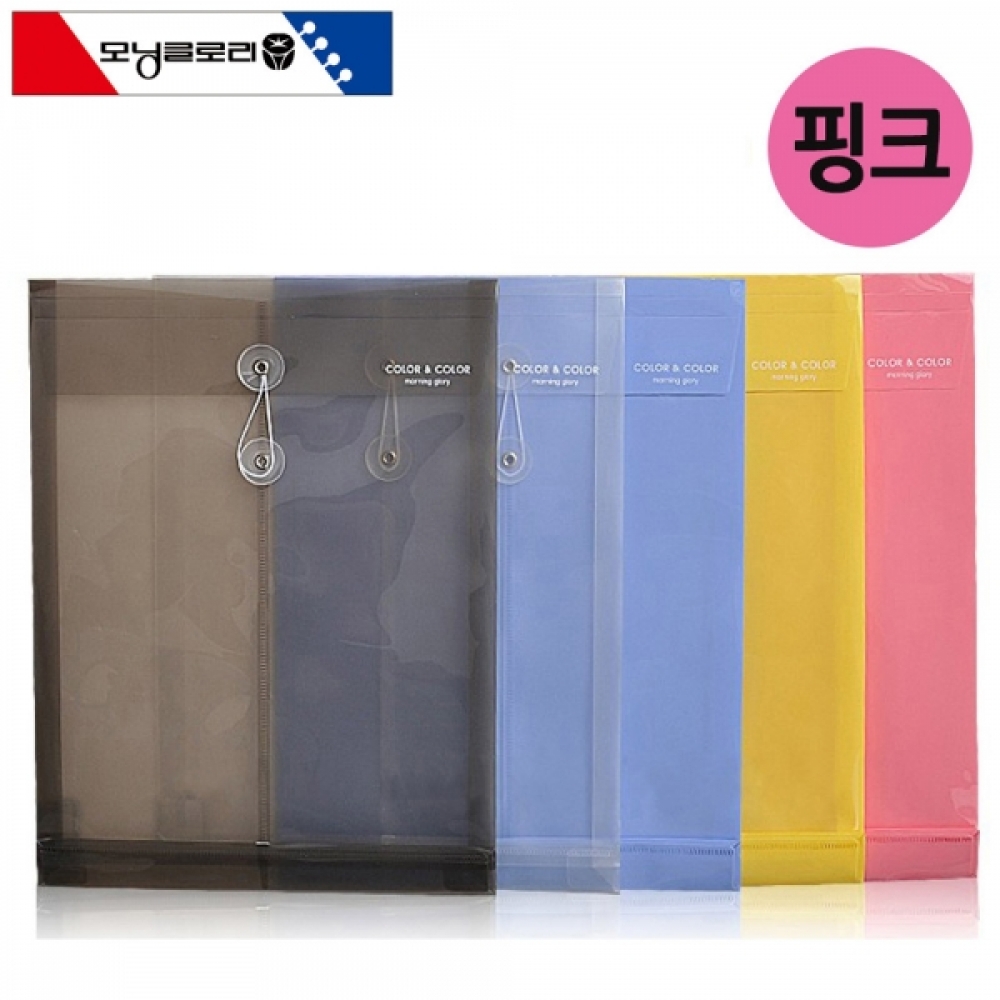 모닝글로리 컬러 봉투화일 세로형 (10개) (핑크)