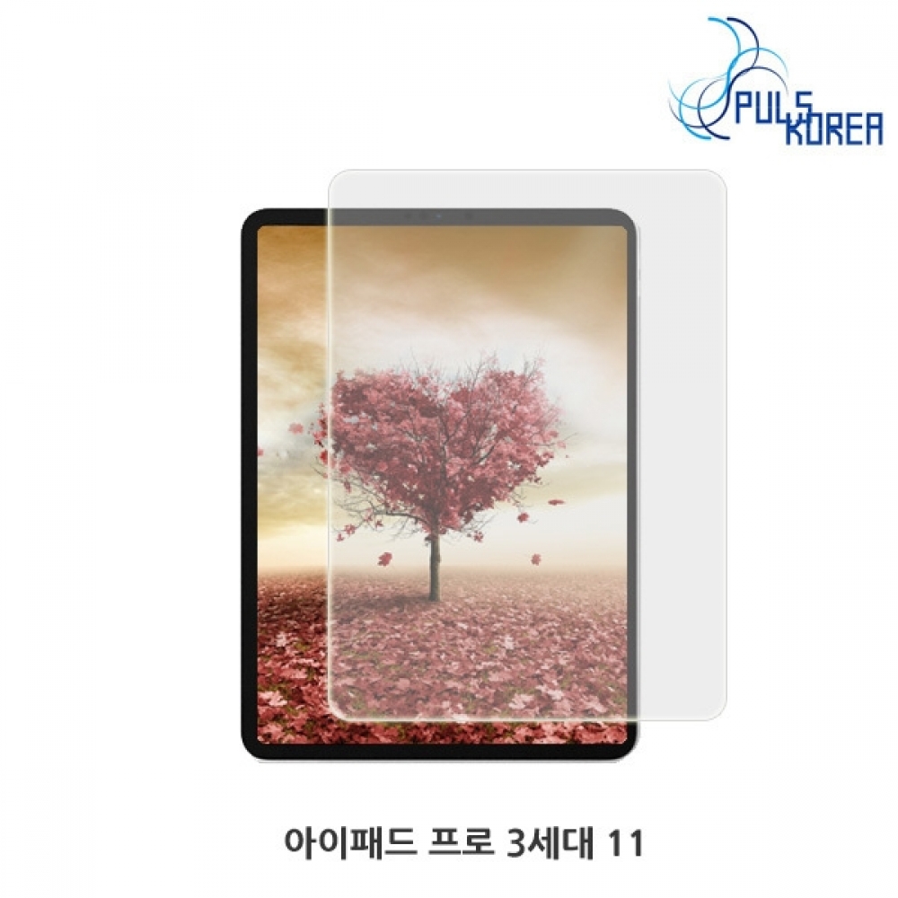 (2매) 아이패드프로 3세대11 지문방지 보호필름