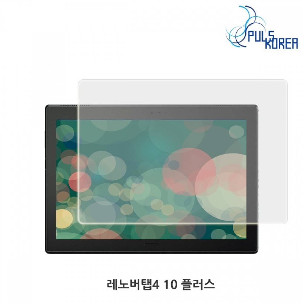 (2매) 레노버탭4 10 플러스 올레포빅 보호필름