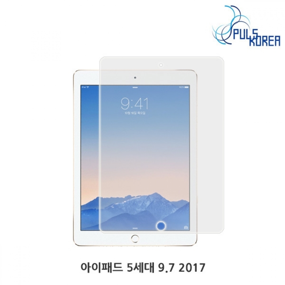 (2매) 아이패드5세대 9.7 2017 시력보호 블루라이트 차단필름
