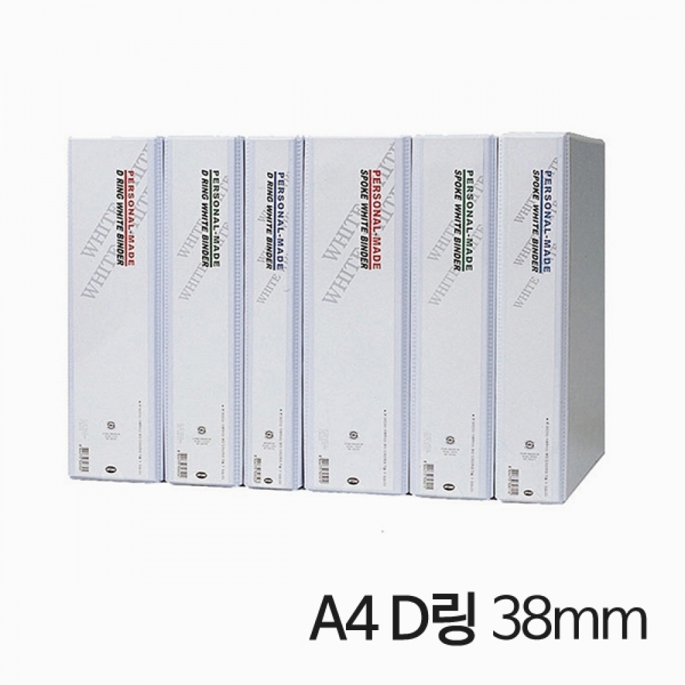 화일류 화이트 바인더 3공 D링 A4 38mm 중