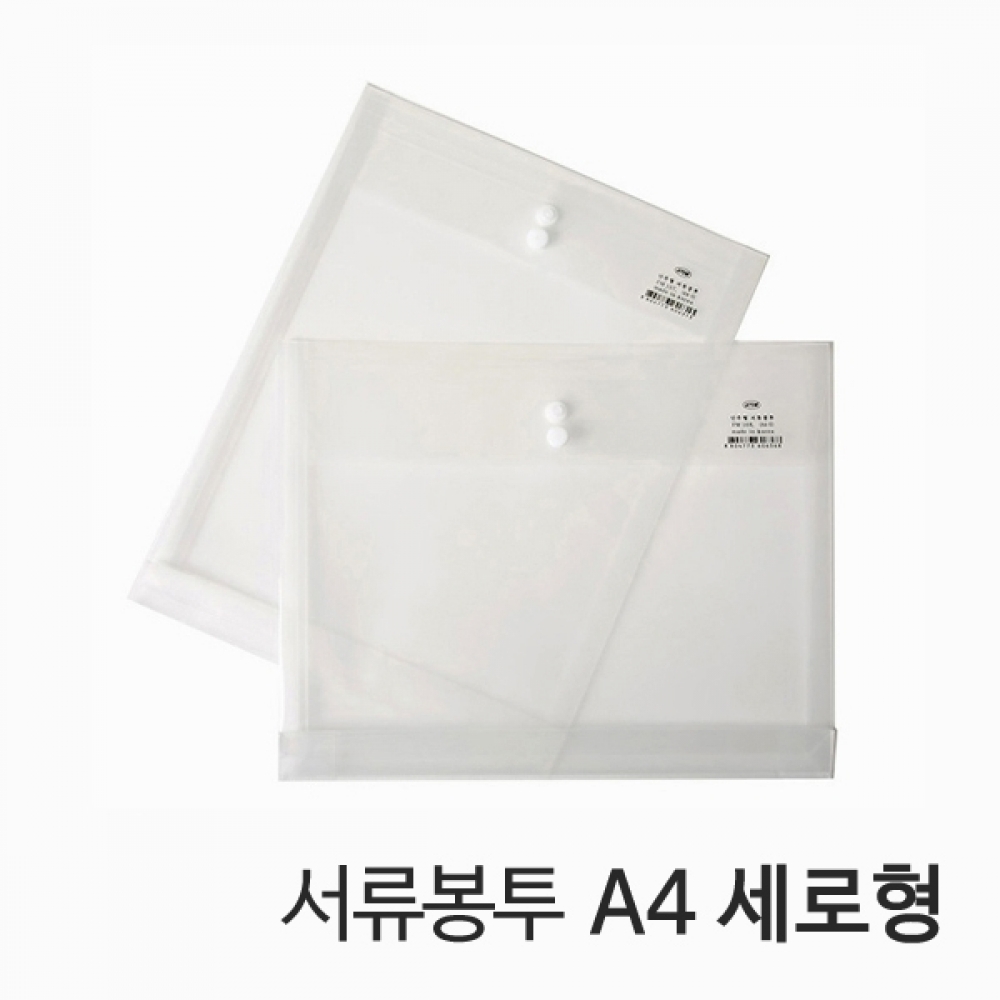 화일류 단추형 서류봉투 A4 세로형 투명 1묶음 10ea