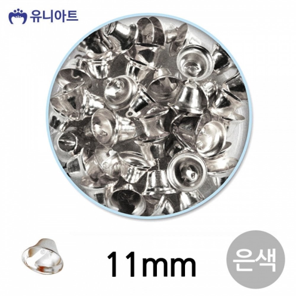유니아트 (만들기재료) 미니종 11mm (은색) (통) 크리스마스 성탄절 종