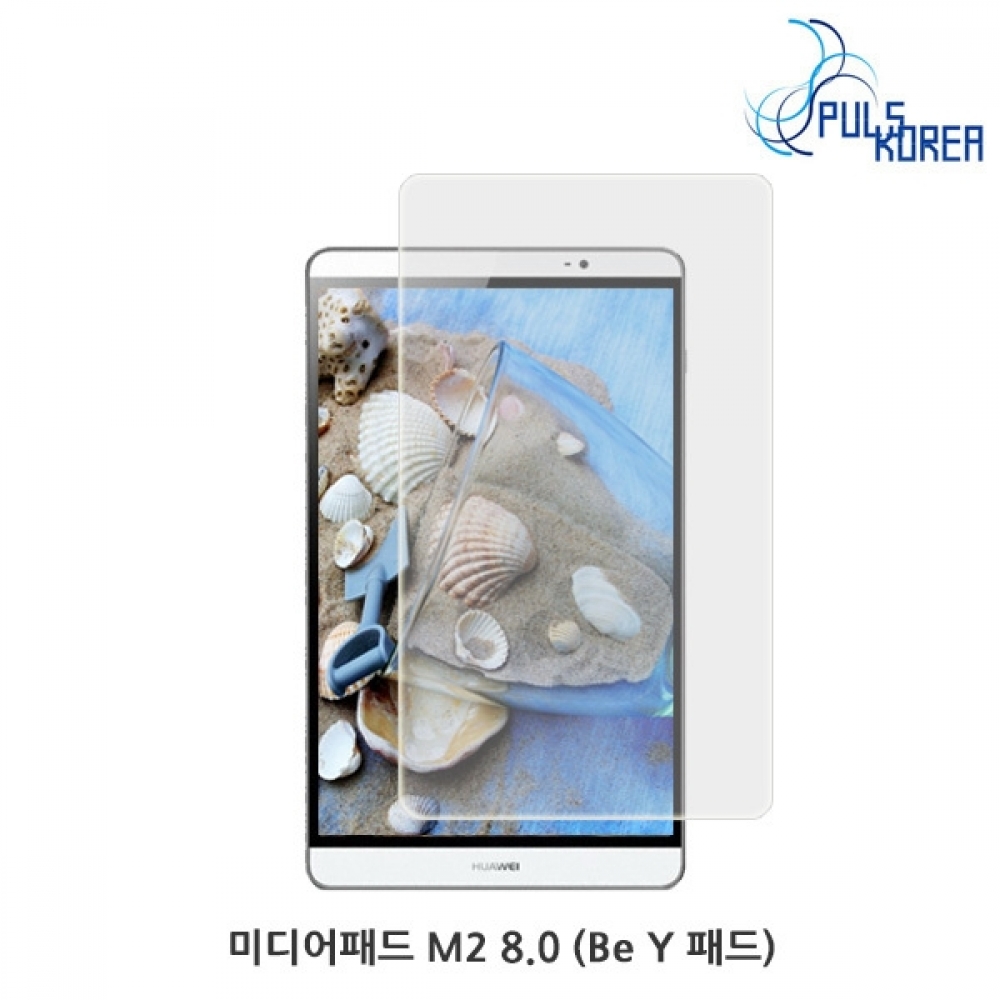 (2매) 미디어패드 M2 8.0 (Be Y) 지문방지 보호필름