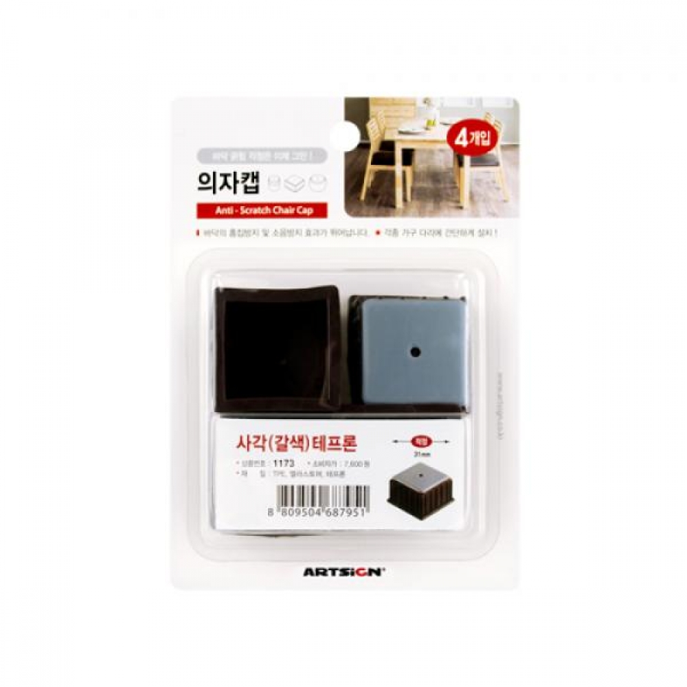 의자캡(사각) 갈색 테프론 40x26 1173