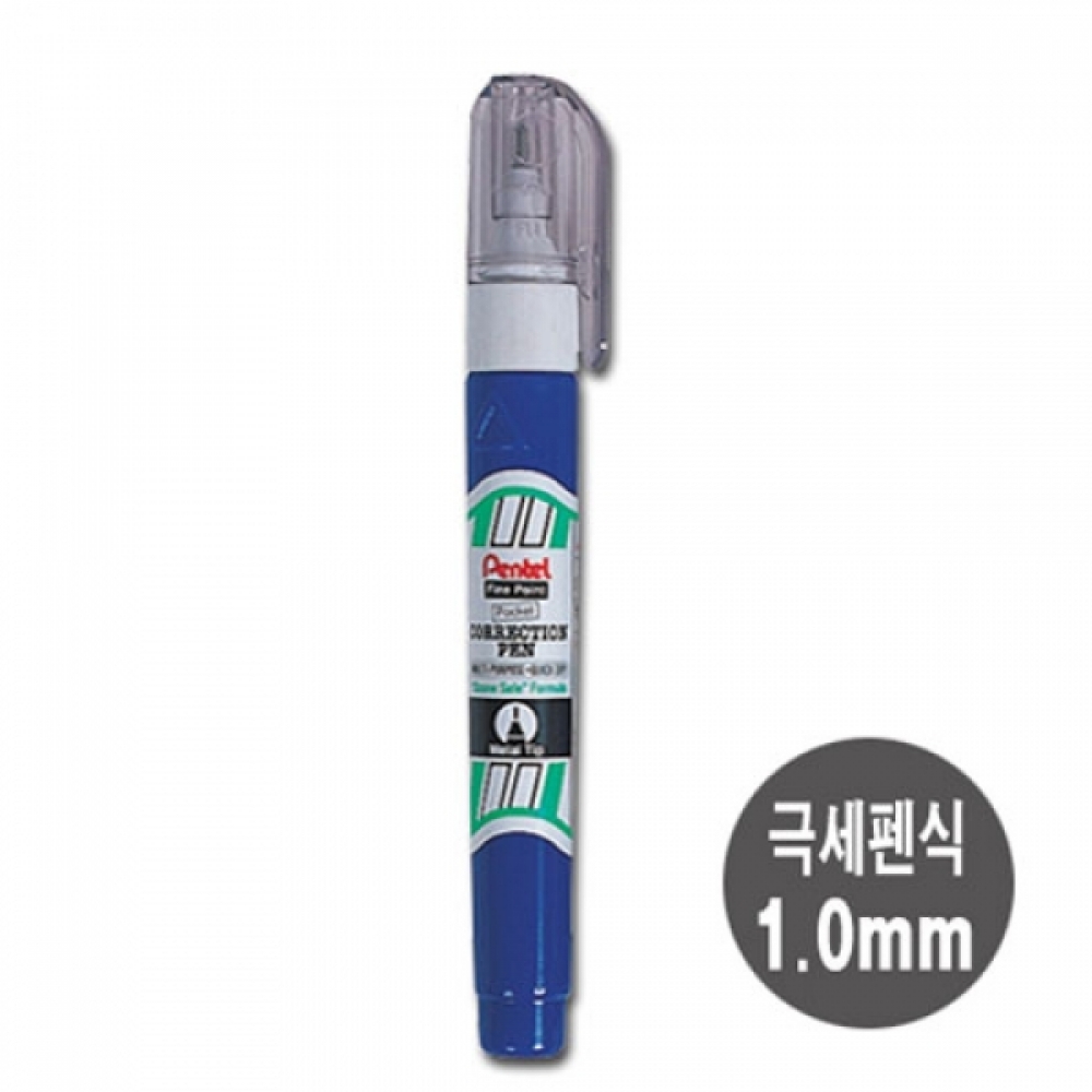 펜텔)수정액(극세펜식 ZL62-W)