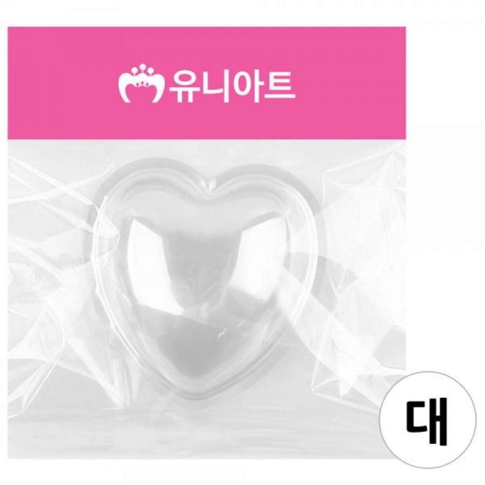유니아트 3000 하트반구 (12cm)