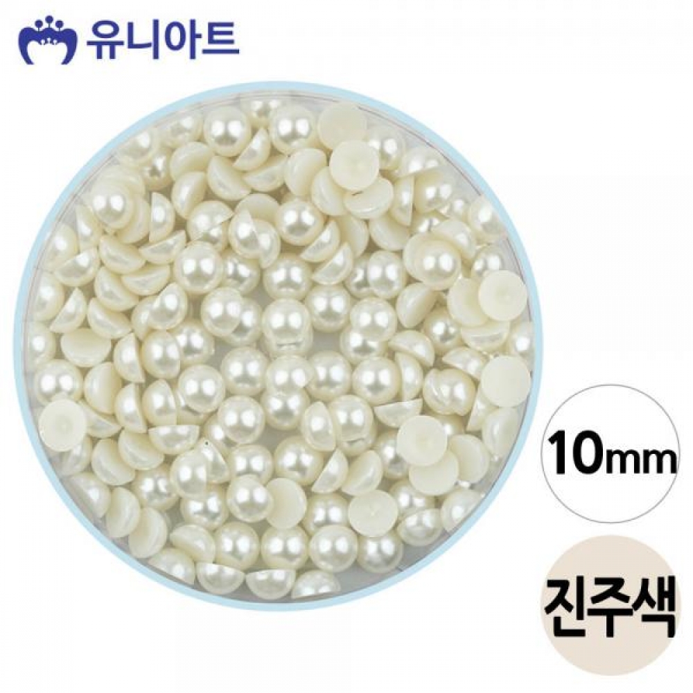유니아트 5000 반쪽 진주 (아이보리) (10mm) (통)