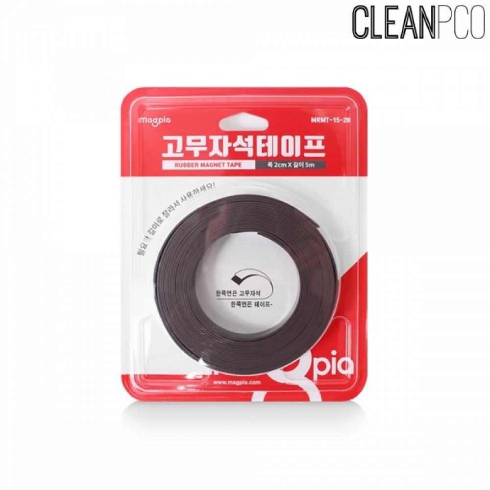 고무자석테이프 20mm