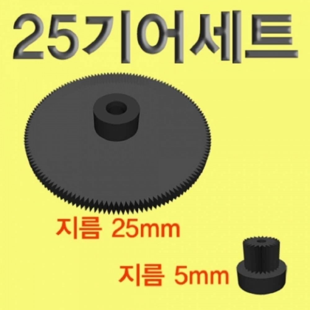 (10개묶음)향앤미과학 25 기어세트