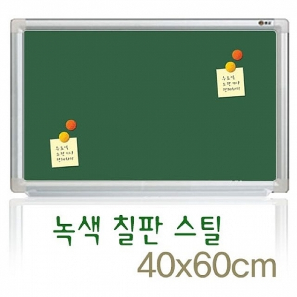 자석 녹색칠판 40x60 학원 회사 학교 카페