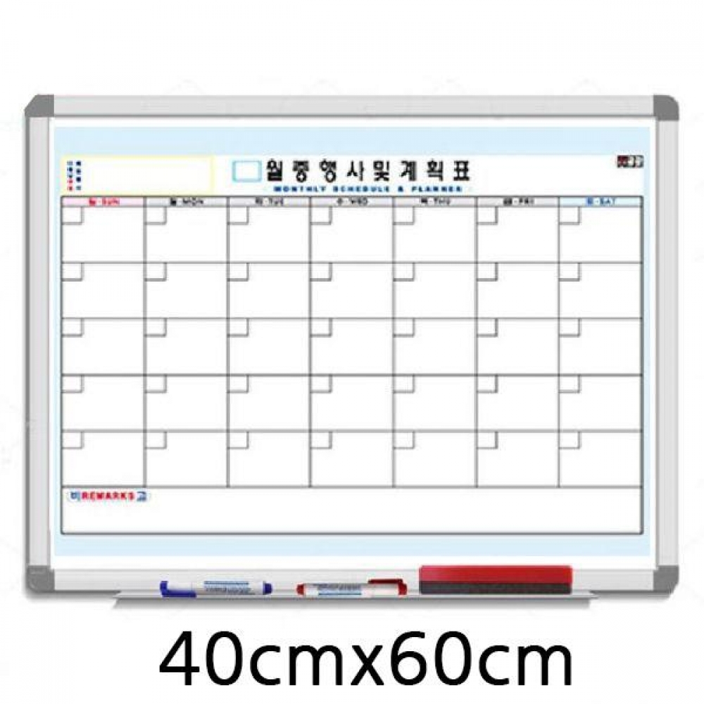금강 월중행사계획표_A형 일반 40cmx60cm