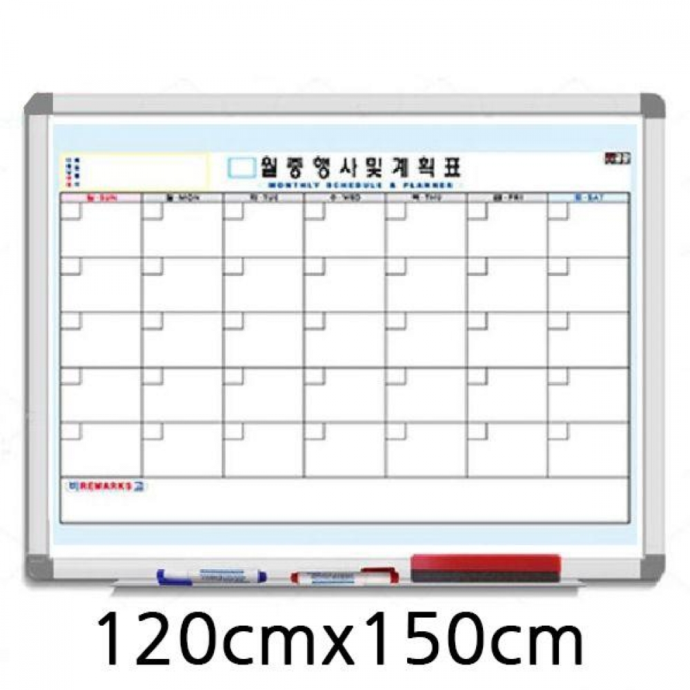 금강 알루미늄 자석 월중행사계획표_A형 120cmx150cm