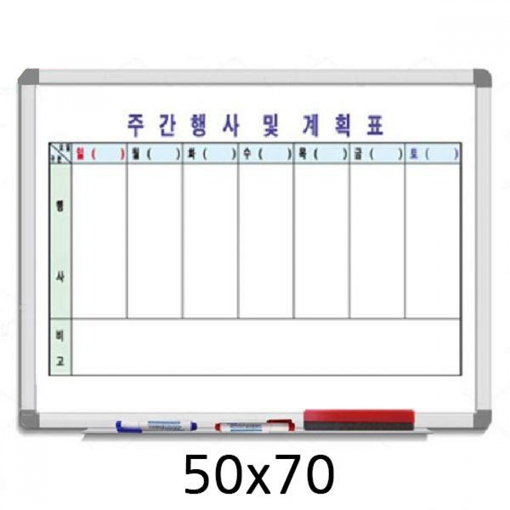 금강 알루미늄 주간행사계획표 일반 50x70