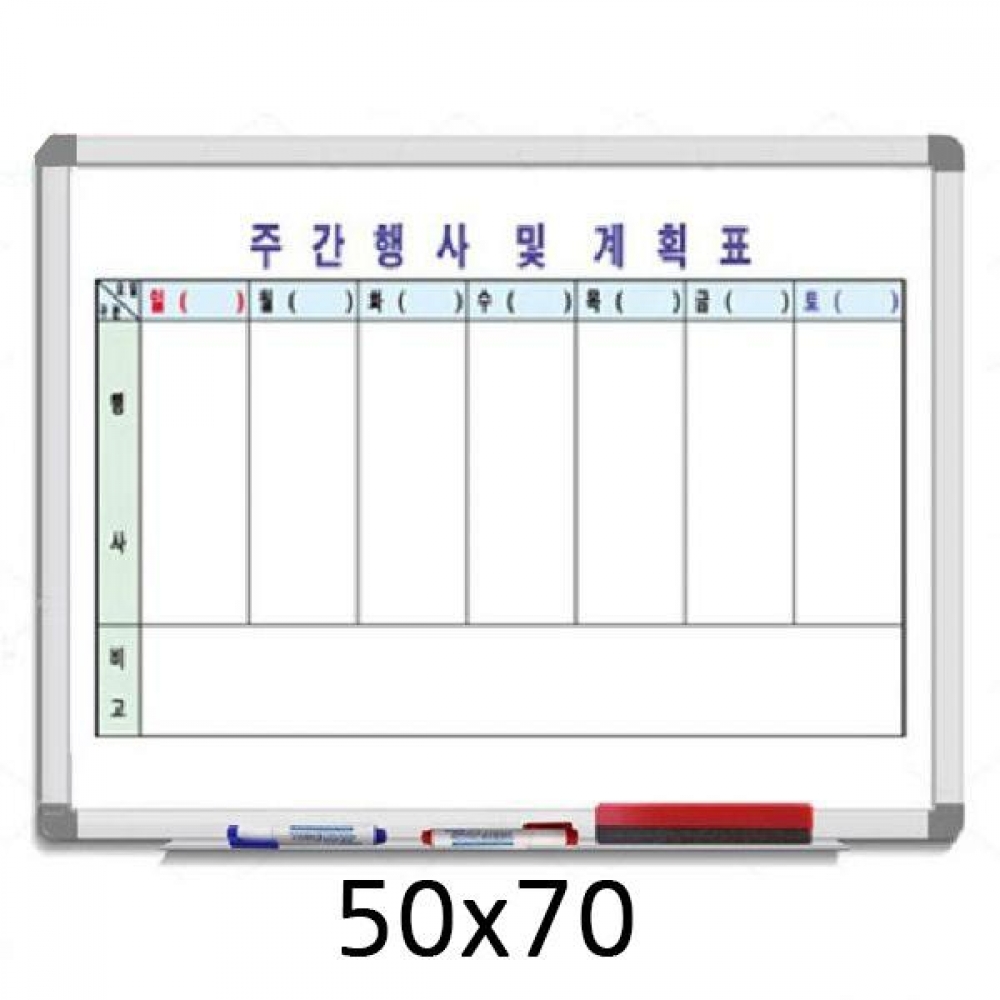 금강 주간행사계획표 일반 50x70