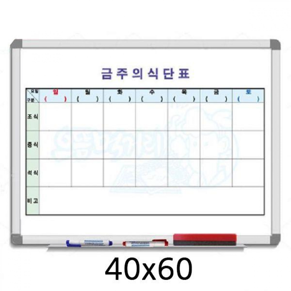 금강 알루미늄 식단표_A형 일반 40x60