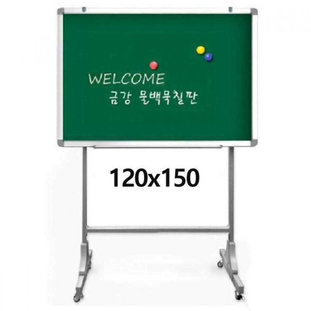 금강 자석 물백묵 칠판 이동식 120x150