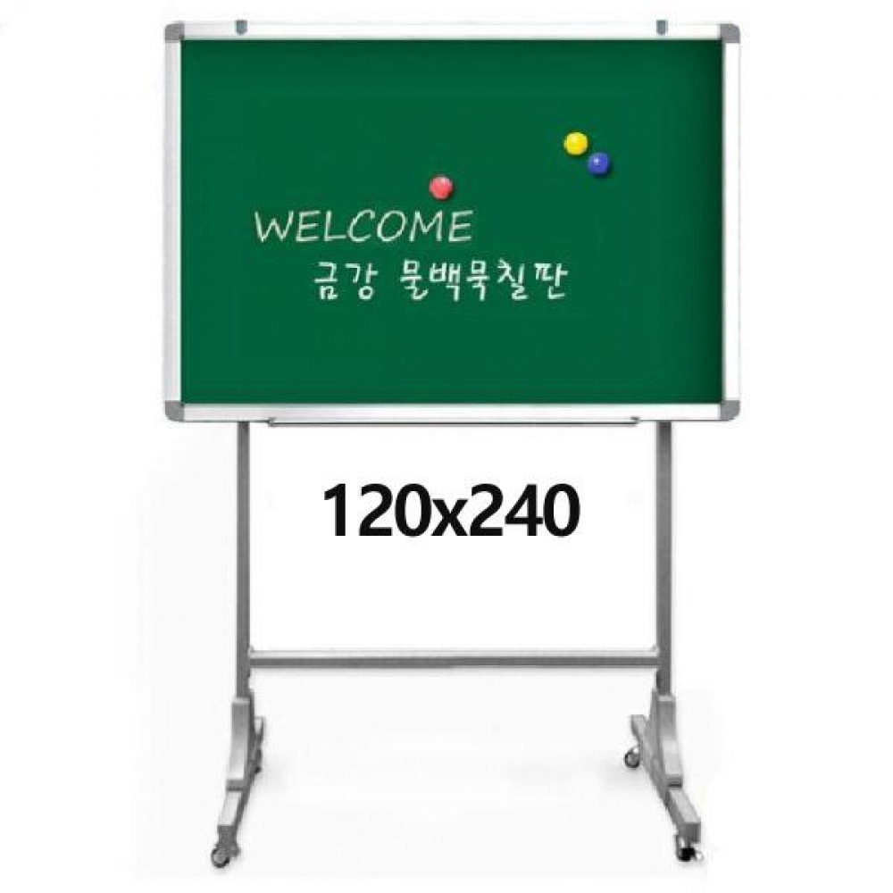 금강 자석 물백묵 칠판 이동식 120x240
