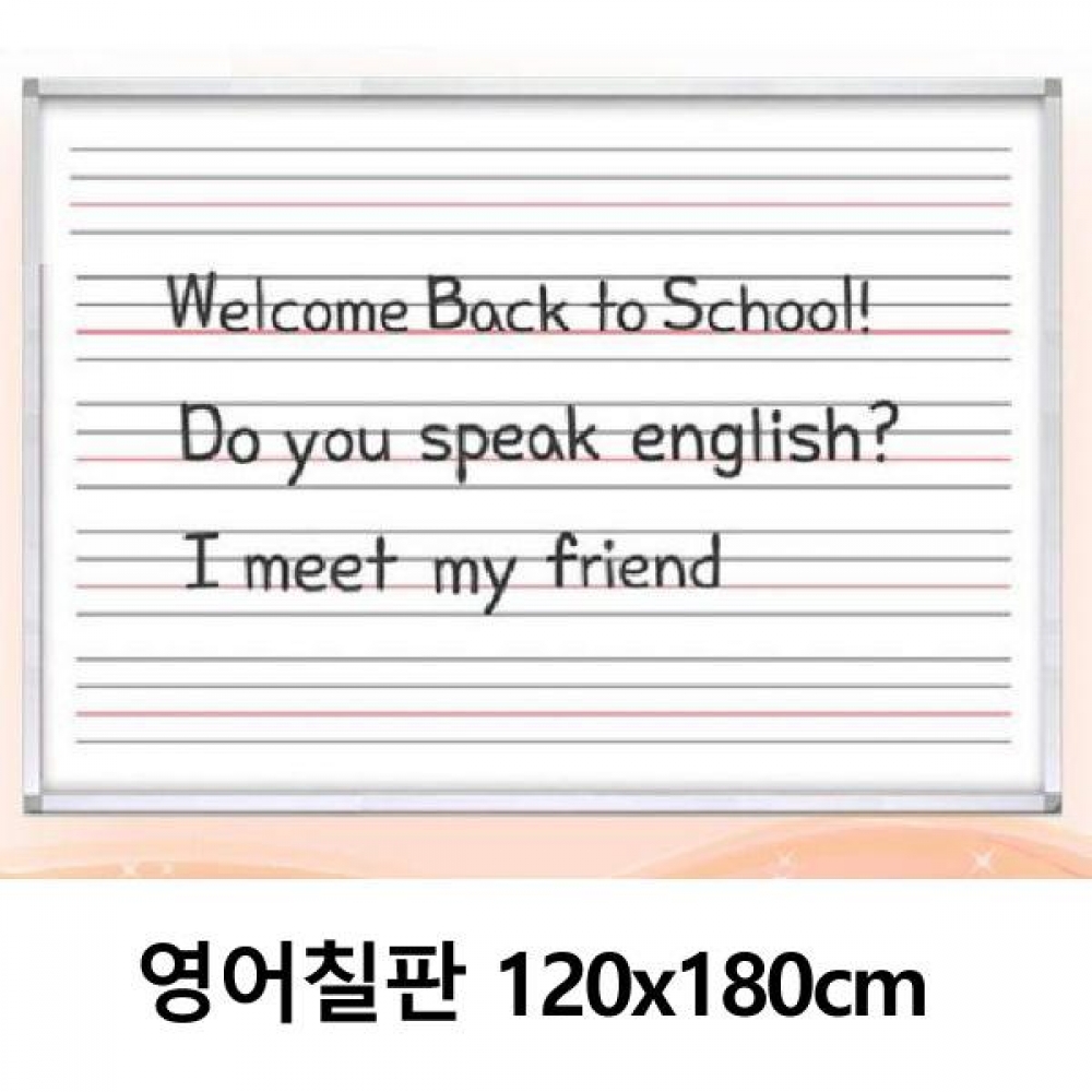 금강 자석 영어 칠판 120x180cm