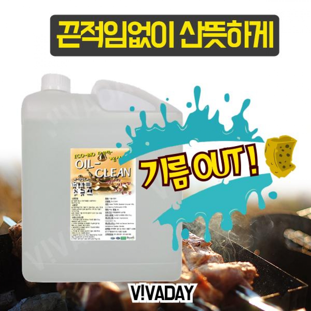 오일크린4L 4개 기름때세정제 주방기기청소제