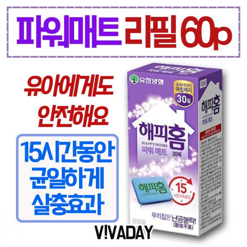 해피홈 파워매트 60매