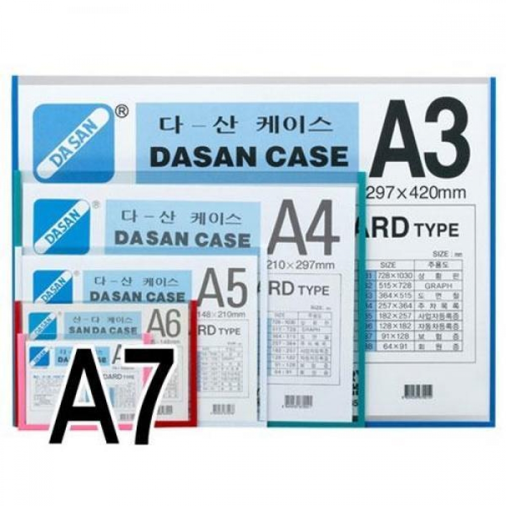 다산 다산케이스 A7 PVC 10개 MO
