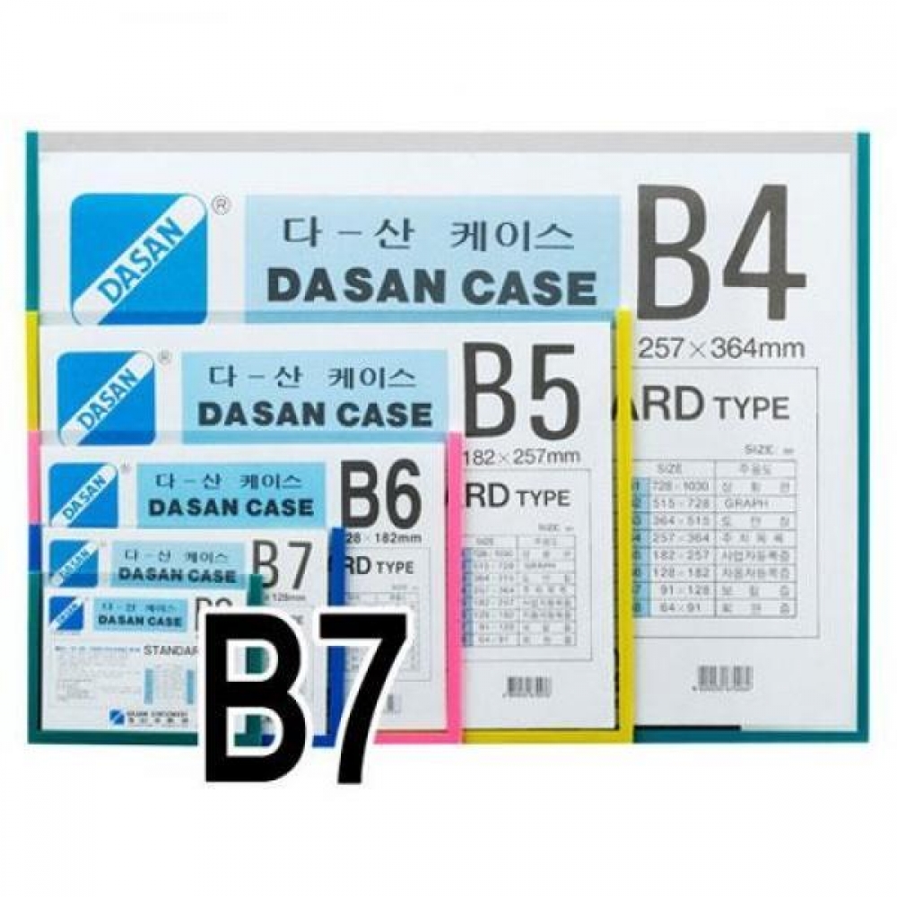 다산 다산케이스 PVC B7 녹색 10개 MO