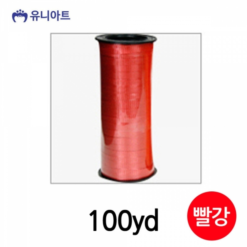 유니아트(리본) 컬링 리본 100yd (빨강)