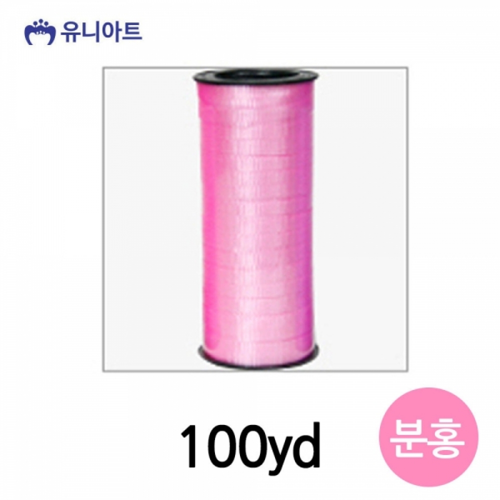 유니아트(리본) 컬링 리본 100yd (분홍)