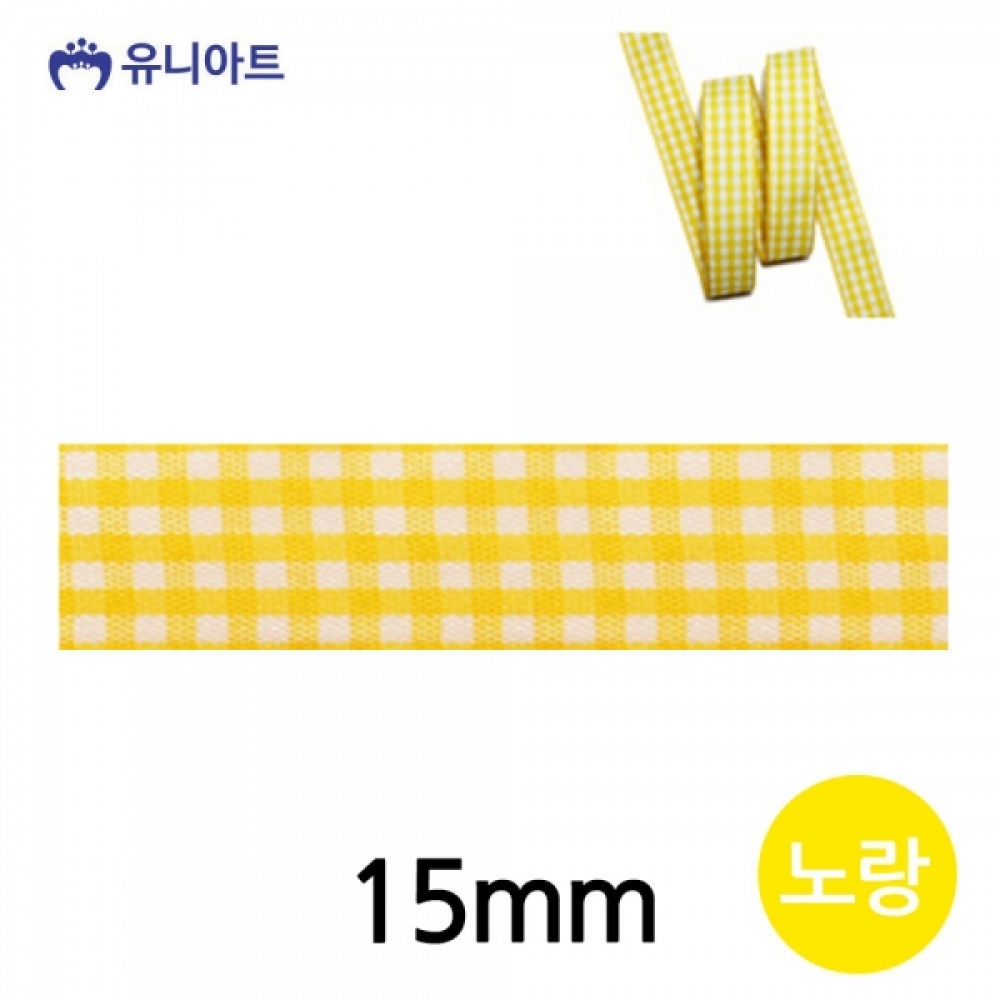 유니아트 (리본) 체크 롤 (폭 15mm) (노랑)