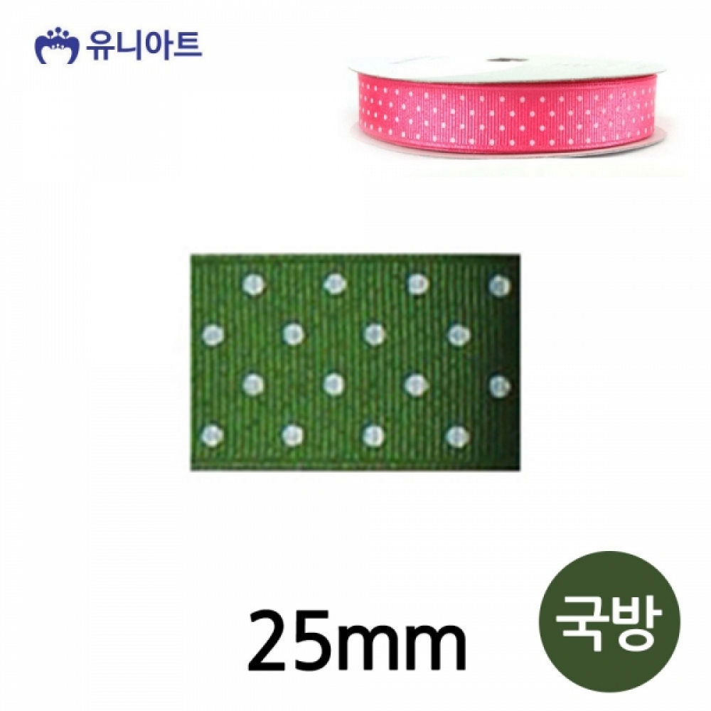 유니아트 (리본) 땡땡이 골직 롤 (폭 25mm) (국방)