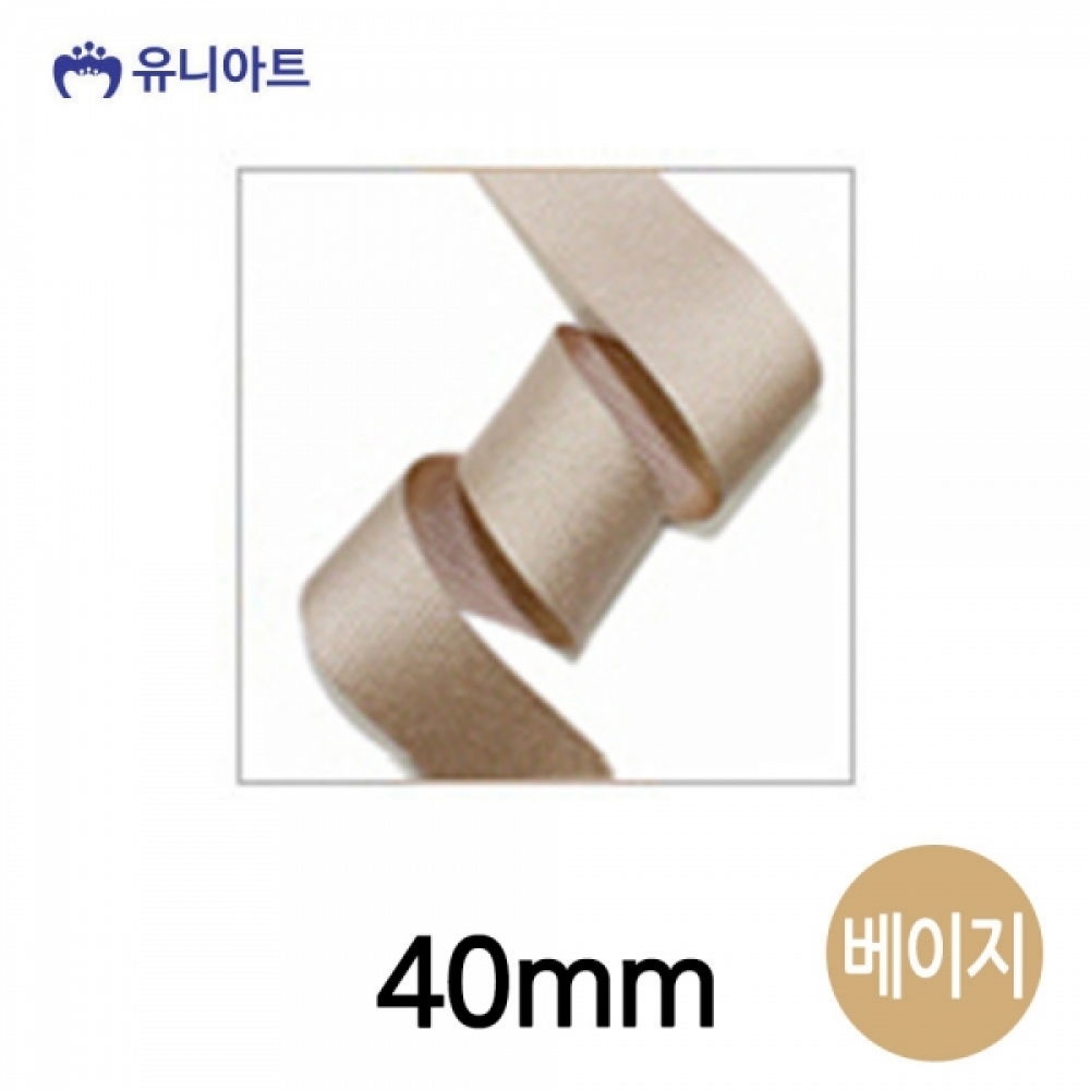 유니아트 (리본) 골직 롤 (폭 40mm) (베이지)