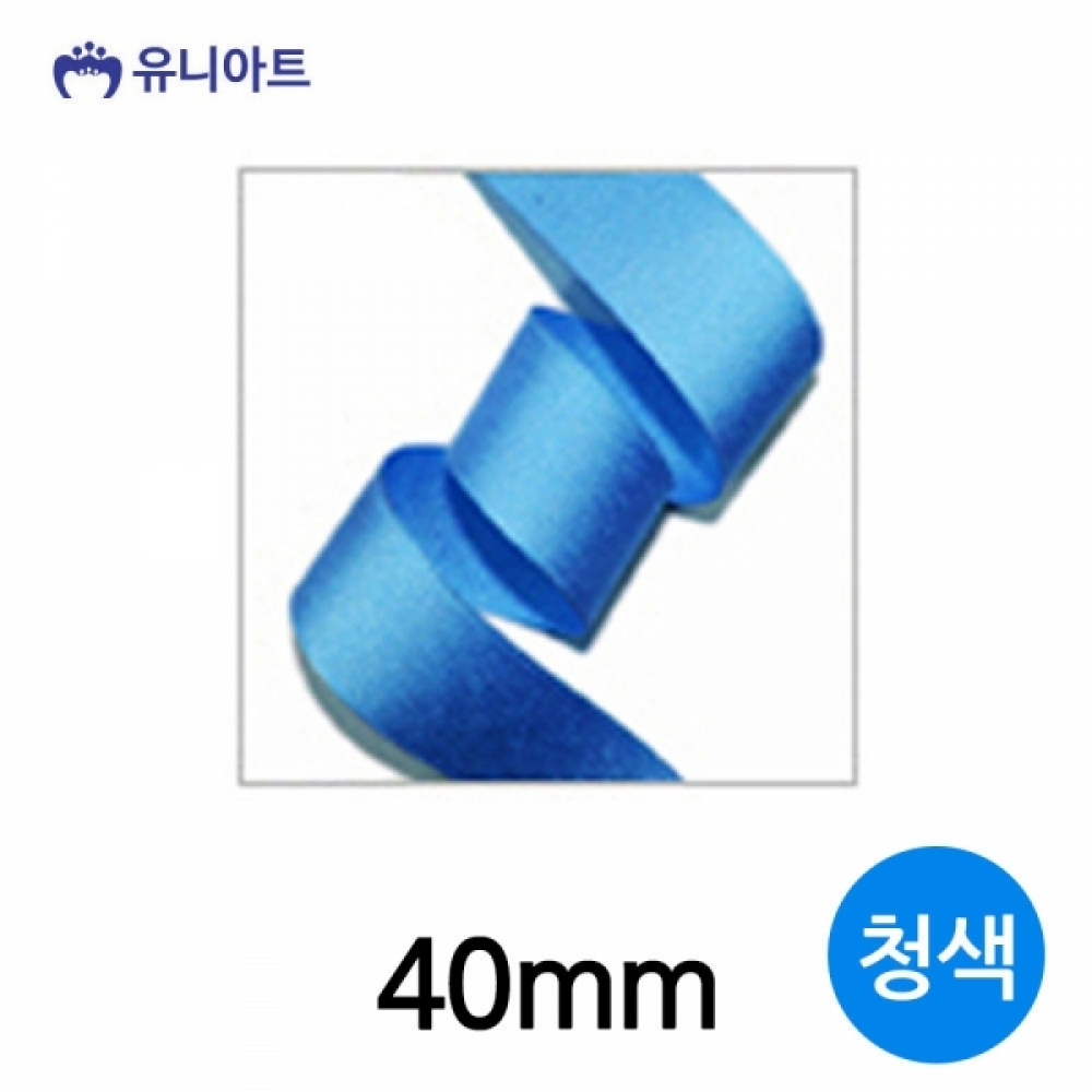유니아트 (리본) 골직 롤 (폭 40mm) (청색)