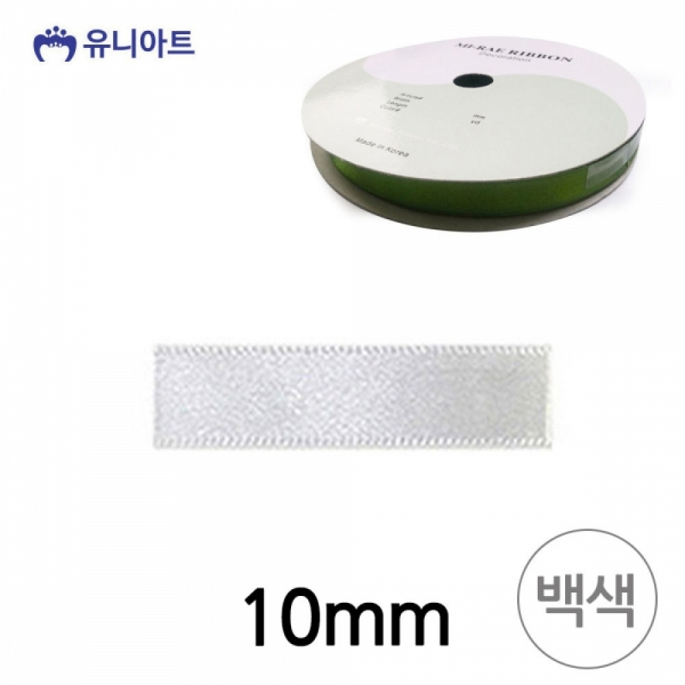 유니아트 (리본) 공단 롤 (폭 10mm) (백색)