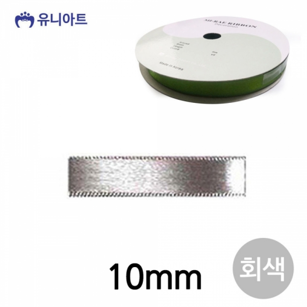 유니아트 (리본) 공단 롤 (폭 10mm) (회색)