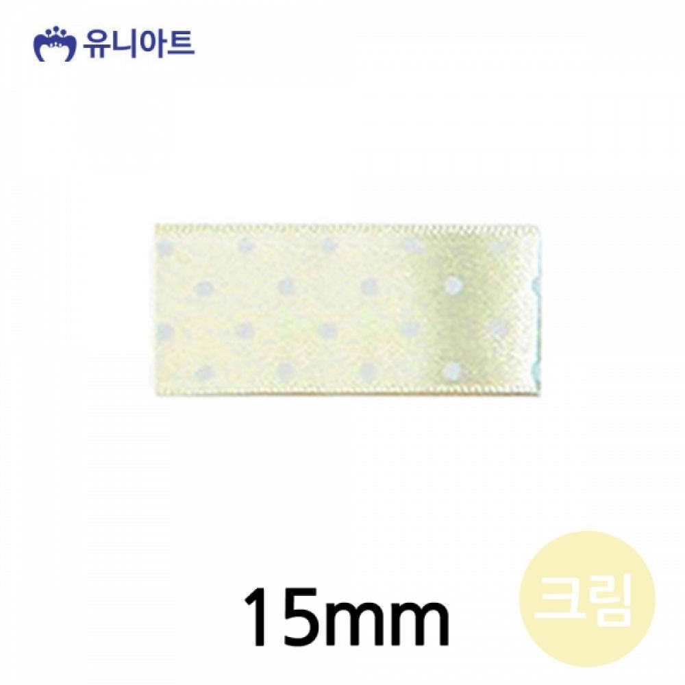 유니아트 (리본) 땡땡이 공단 롤 (폭 15mm) (크림)