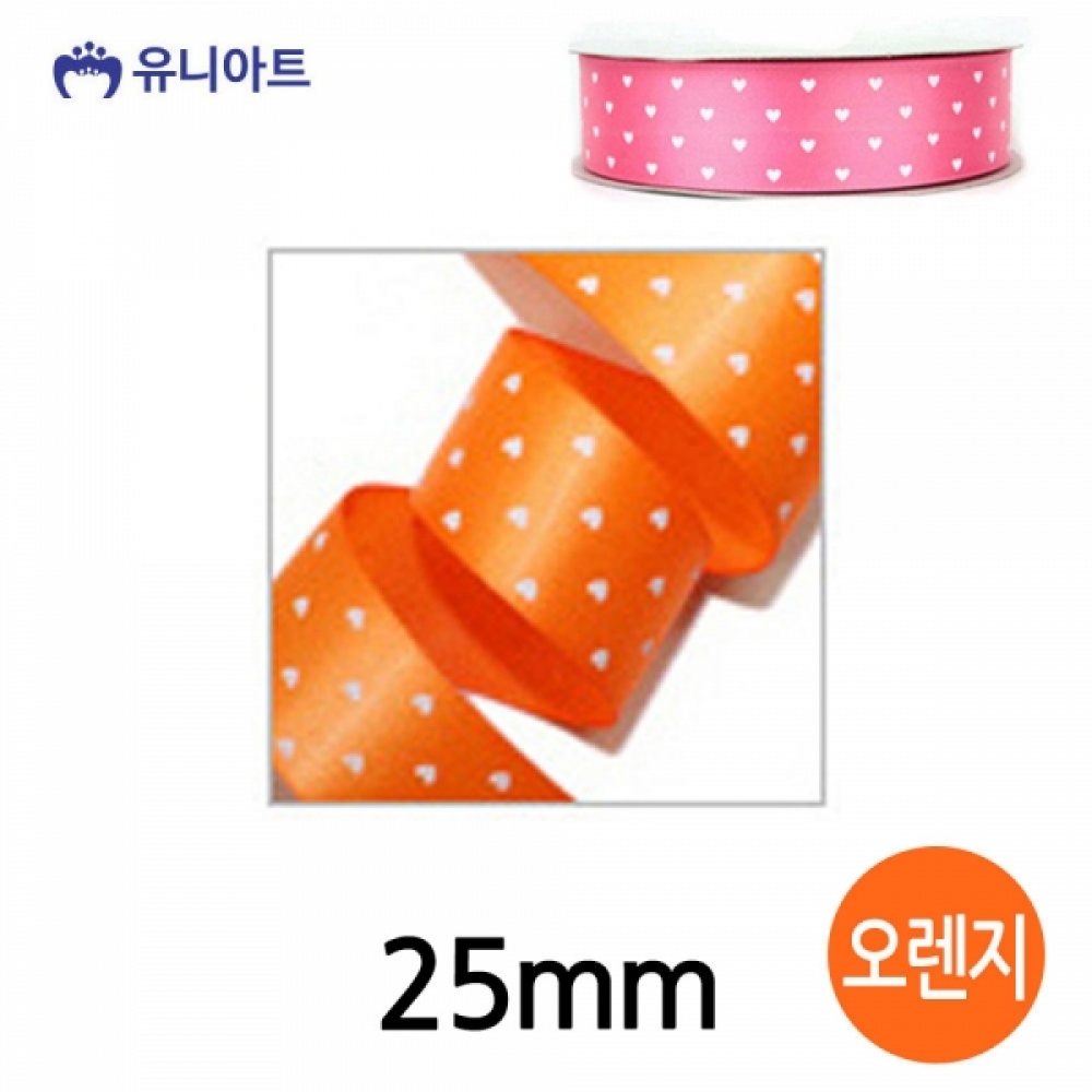 유니아트 (리본) 하트 땡땡이 롤 (폭 25mm) (오렌지)