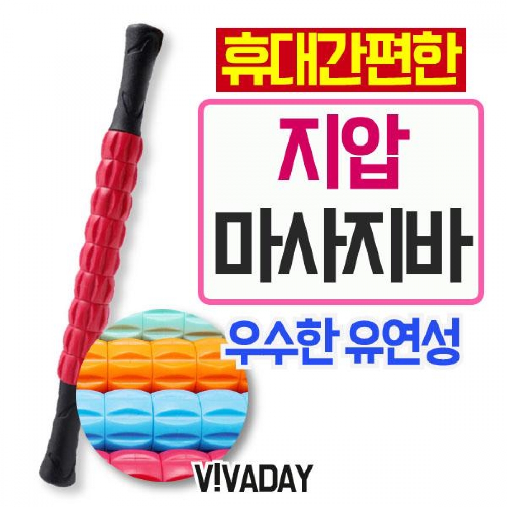 MY 뭉친근육 풀어주는 9절 마사지바 - 색상랜덤