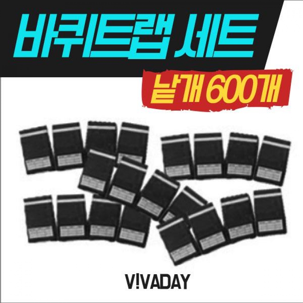 VA 바퀴벌레 이젠 끝 모니터링 바퀴트랩 세트 600개-검정