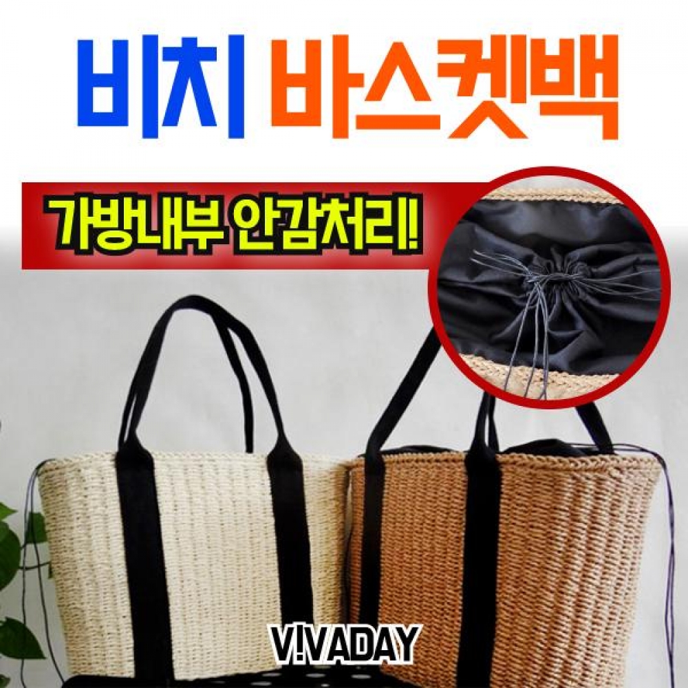 MY 비치왕골가방 라탄백 바스켓백
