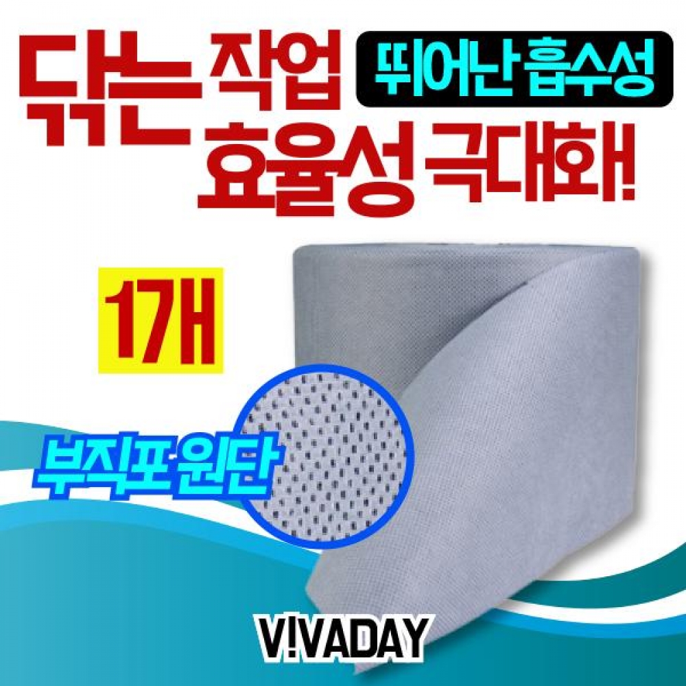 VCQ-H15 부드러운 롤와이퍼 1ROLL