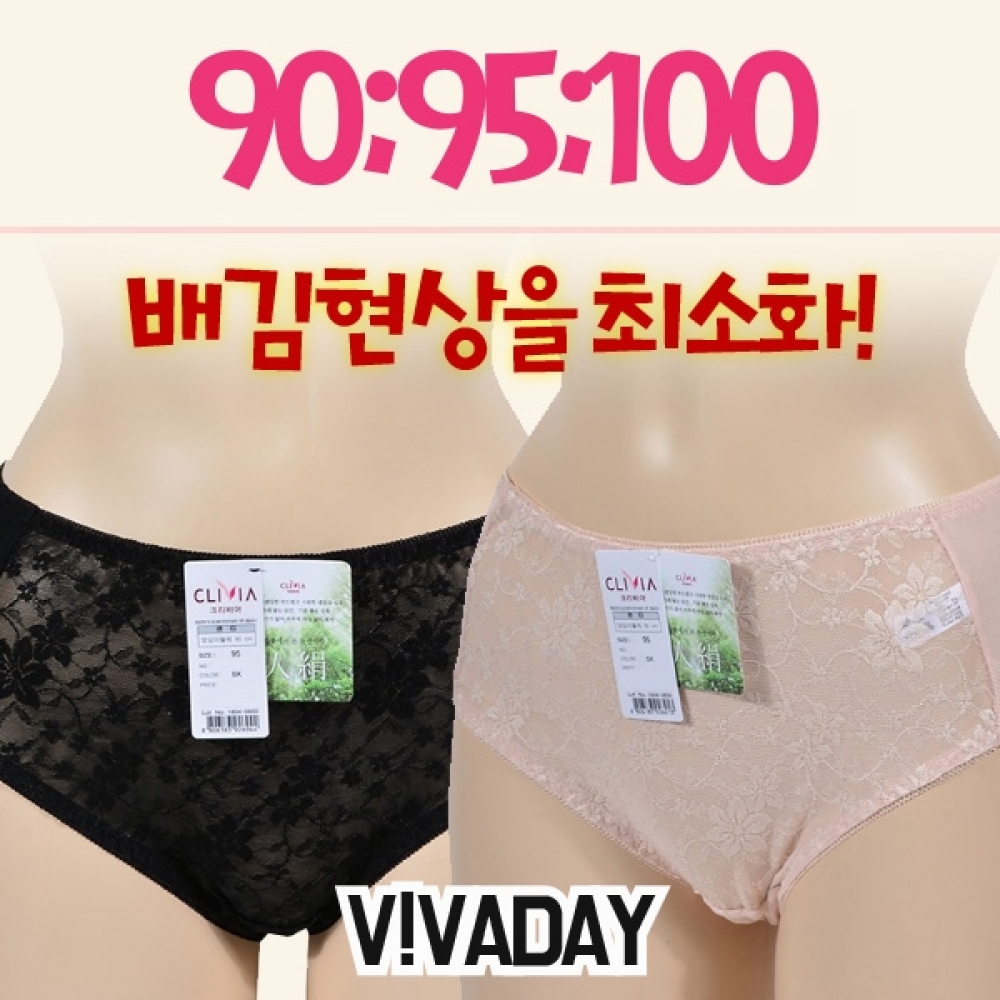 VIVADAY-CP05 햄라인레이스팬티