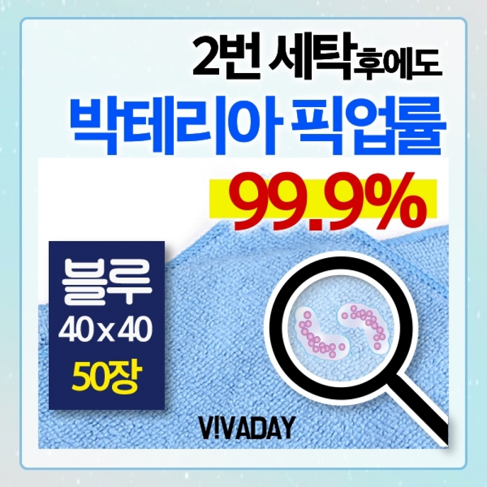 CQM-41 밀렌텍스 다용도걸레 블루 40X40 50장